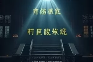 剧本页上的台词批注，解析专栏《台词标本》